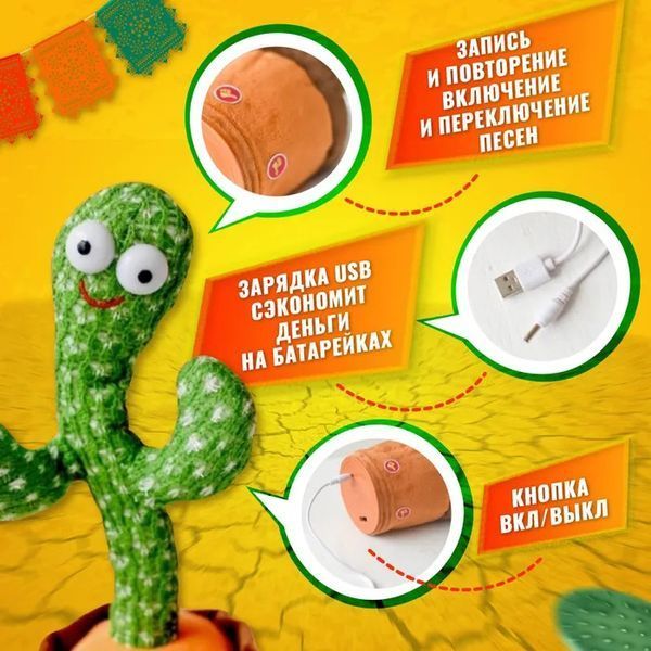 Танцующий кактус поющий 120 песен с подсветкой Dancing Cactus TikTok игрушка Повторюшка кактус ws24354 фото