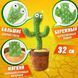 Танцующий кактус поющий 120 песен с подсветкой Dancing Cactus TikTok игрушка Повторюшка кактус ws24354 фото 59