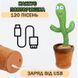 Танцующий кактус поющий 120 песен с подсветкой Dancing Cactus TikTok игрушка Повторюшка кактус ws24354 фото 30