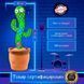 Танцующий кактус поющий 120 песен с подсветкой Dancing Cactus TikTok игрушка Повторюшка кактус ws24354 фото 49