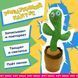 Танцующий кактус поющий 120 песен с подсветкой Dancing Cactus TikTok игрушка Повторюшка кактус ws24354 фото 78