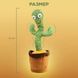Танцующий кактус поющий 120 песен с подсветкой Dancing Cactus TikTok игрушка Повторюшка кактус ws24354 фото 46