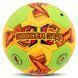 Мяч гандбольный SOCCER STAR HB-4531-2 размер 2 желтый-салатовый HB-4531-2 фото 1