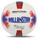 Мяч волейбольный BALLONSTAR LG-2089 №5 PU белый-синий-красный LG-2089 фото 1