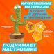Танцующий кактус поющий 120 песен с подсветкой Dancing Cactus TikTok игрушка Повторюшка кактус ws24354 фото 53