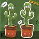 Танцующий кактус поющий 120 песен с подсветкой Dancing Cactus TikTok игрушка Повторюшка кактус ws24354 фото 29