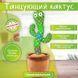 Танцующий кактус поющий 120 песен с подсветкой Dancing Cactus TikTok игрушка Повторюшка кактус ws24354 фото 82