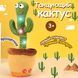 Танцующий кактус поющий 120 песен с подсветкой Dancing Cactus TikTok игрушка Повторюшка кактус ws24354 фото 73