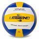М'яч волейбольний LEGEND VB-1897 №5 PVC синій-жовтий-білий VB-1897 фото 1