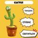 Танцующий кактус поющий 120 песен с подсветкой Dancing Cactus TikTok игрушка Повторюшка кактус ws24354 фото 14