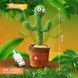 Танцующий кактус поющий 120 песен с подсветкой Dancing Cactus TikTok игрушка Повторюшка кактус ws24354 фото 66