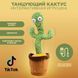 Танцующий кактус поющий 120 песен с подсветкой Dancing Cactus TikTok игрушка Повторюшка кактус ws24354 фото 45