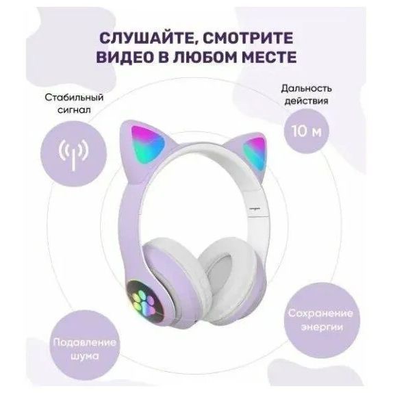 Беспроводные LED наушники с кошачьими ушками CAT STN-28. Цвет: фиолетовый ws44267-2 фото