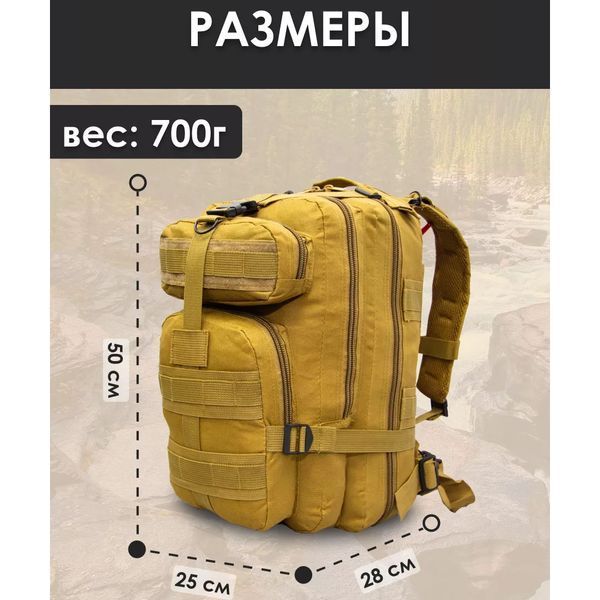 Надійний тактичний - Військовий Рюкзак з Кордури чоловічий туристичний ws29532 фото