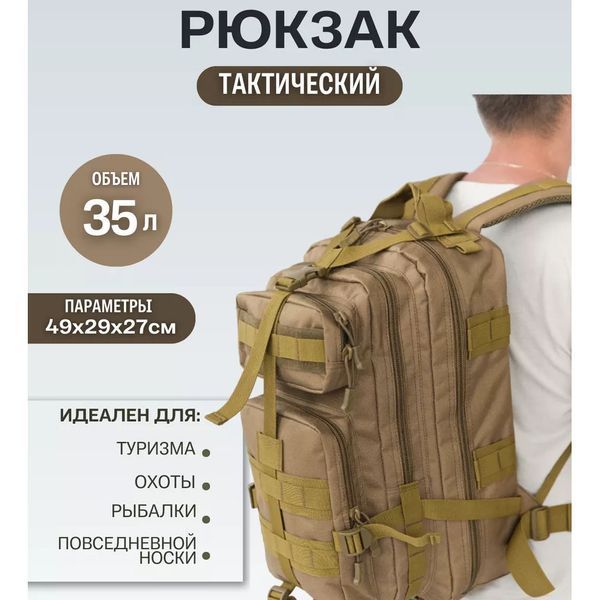 Надійний тактичний - Військовий Рюкзак з Кордури чоловічий туристичний ws29532 фото
