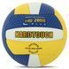 Мяч волейбольный HARD TOUCH VB-4391 №5 PU синий-желтый-белый VB-4391 фото 1
