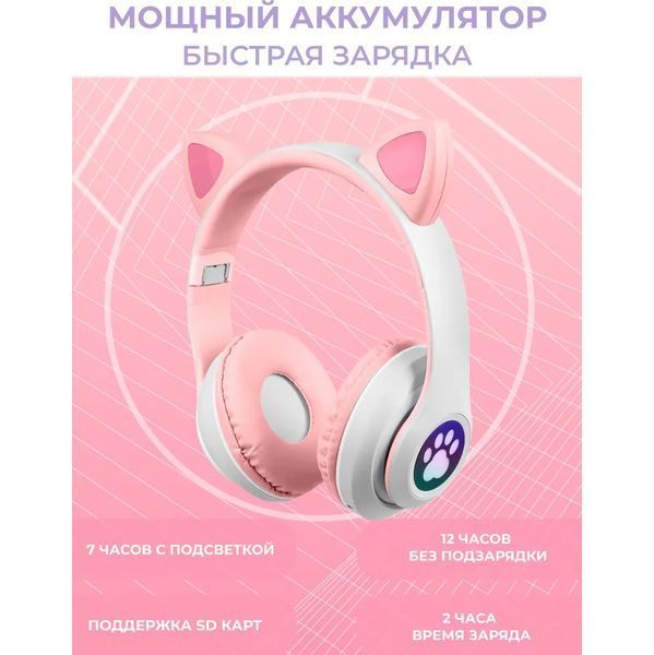 Беспроводные LED наушники с кошачьими ушками CAT STN-28. Цвет: розовый ws44267-3 фото
