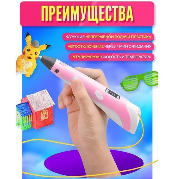 3D ручка Smart 3D Pen 2 c LCD дисплеем, Ручка 3d для развития внимания. Цвет: розовый ws78385-2-1 фото