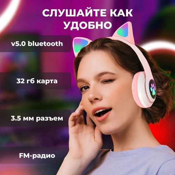Беспроводные LED наушники с кошачьими ушками CAT STN-28. Цвет: розовый ws44267-3 фото