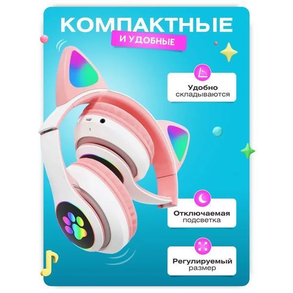 Беспроводные LED наушники с кошачьими ушками CAT STN-28. Цвет: розовый ws44267-3 фото