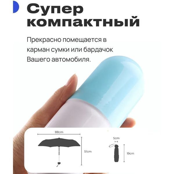 Компактный зонтик в капсуле-футляре Голубой, маленький зонт в капсуле. Цвет: голубой ws79144-3 фото