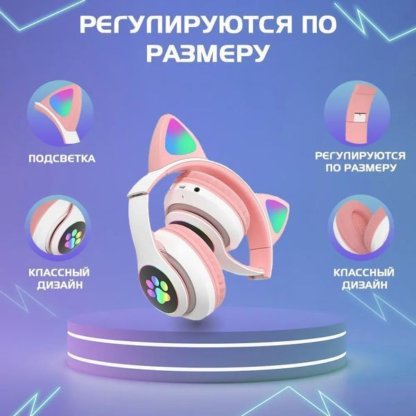 Беспроводные LED наушники с кошачьими ушками CAT STN-28. Цвет: розовый ws44267-3 фото