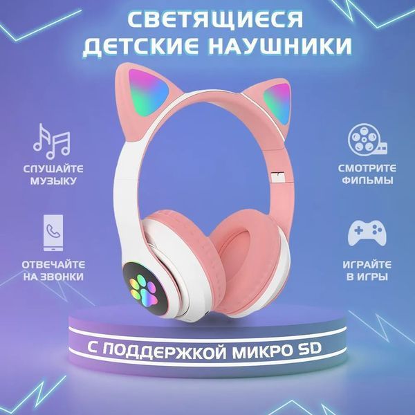 Беспроводные LED наушники с кошачьими ушками CAT STN-28. Цвет: розовый ws44267-3 фото