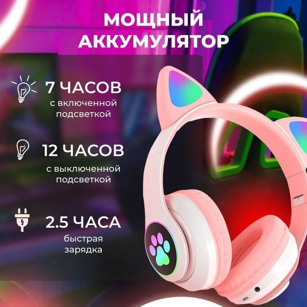 Беспроводные LED наушники с кошачьими ушками CAT STN-28. Цвет: розовый ws44267-3 фото