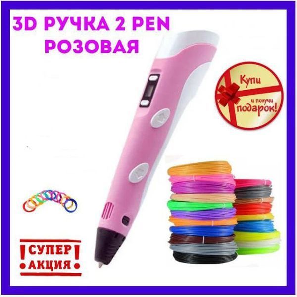 3D ручка Smart 3D Pen 2 c LCD дисплеем, Ручка 3d для развития внимания. Цвет: розовый ws78385-2-1 фото