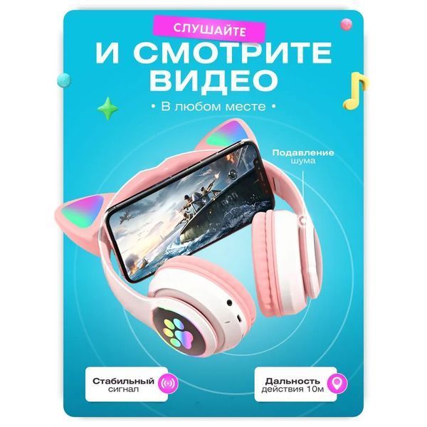Беспроводные LED наушники с кошачьими ушками CAT STN-28. Цвет: розовый ws44267-3 фото