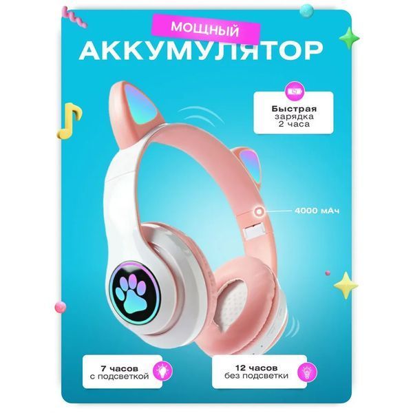 Беспроводные LED наушники с кошачьими ушками CAT STN-28. Цвет: розовый ws44267-3 фото