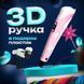 3D ручка Smart 3D Pen 2 c LCD дисплеем, Ручка 3d для развития внимания. Цвет: розовый ws78385-2-1 фото 19