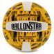 Мяч волейбольный BALLONSTAR LG-5407 №5 PU LG-5407 фото 1