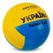 Мяч волейбольный UKRAINE BALLONSTAR VB-6528 №5 PU синий-желтый VB-6528 фото 3