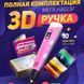 3D ручка Smart 3D Pen 2 c LCD дисплеем, Ручка 3d для развития внимания. Цвет: розовый ws78385-2-1 фото 1