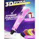 3D ручка Smart 3D Pen 2 c LCD дисплеем, Ручка 3d для развития внимания. Цвет: розовый ws78385-2-1 фото 23