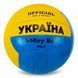 Мяч волейбольный UKRAINE BALLONSTAR VB-6528 №5 PU синий-желтый VB-6528 фото 1