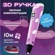 3D ручка Smart 3D Pen 2 c LCD дисплеем, Ручка 3d для развития внимания. Цвет: розовый ws78385-2-1 фото 22
