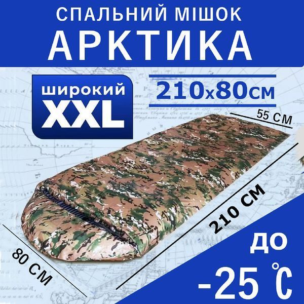 Универсальный спальный мешок Арктика до -25, тактический зимний спальник, военный мультикам ws71759 фото