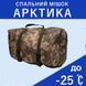 Великий спальний мішок до -25, тактичний зимовий спальник , військовий піксель ws28988 фото 17