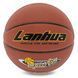 Мяч баскетбольный LANHUA SPORTS BA-9285 размер 7 оранжевый BA-9285 фото 1