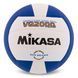 Мяч волейбольный MIKASA VQ2000 №5 PU белый-синий VQ2000 фото 1