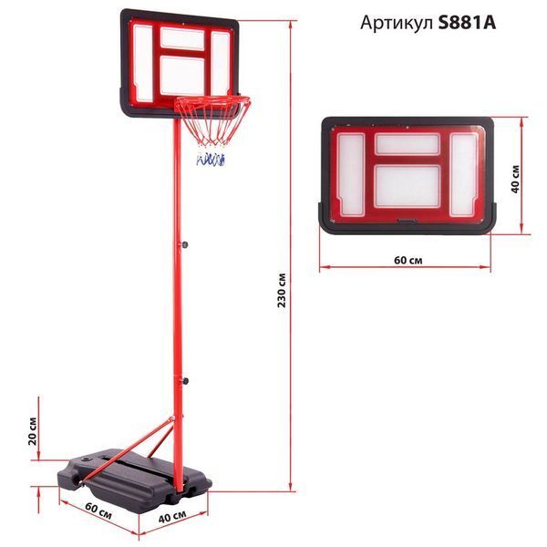 Стойка баскетбольная мобильная с регулируемой высотой SP-Sport KID S881A размер 60x40см кольцо o30см высота 140-200см S881A фото