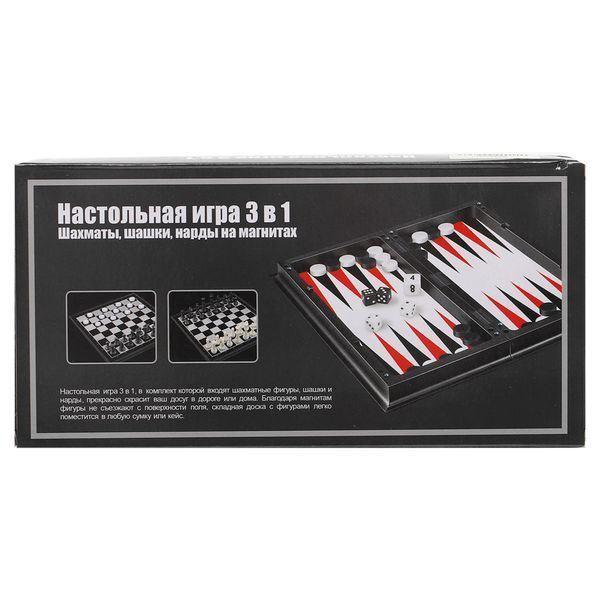 Шахматы шашки нарды 3 в 1 набор настольных игр пластиковые на магнитах SP-Sport SC56810 размер 25см x 25см SC56810 фото
