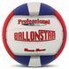 Мяч волейбольный BALLONSTAR LG-2087 №5 PU красный-синий-белый LG-2087 фото 1