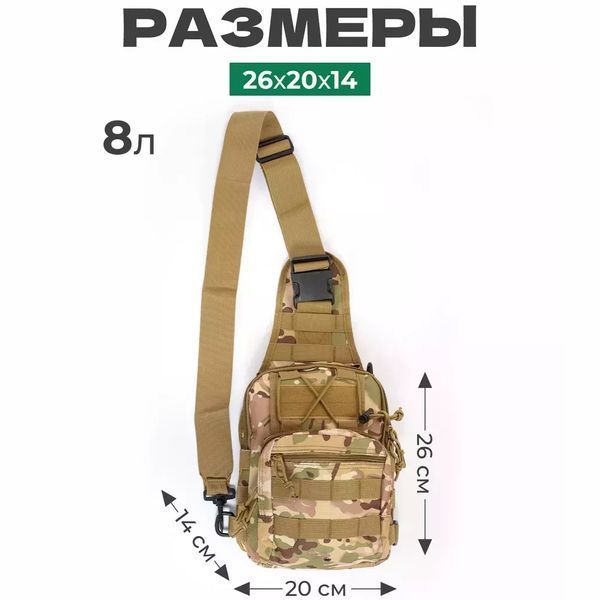 Тактична сумка-рюкзак через плече з Cordura 900D, камуфляж, трансформер, MOLLE ws36854 фото
