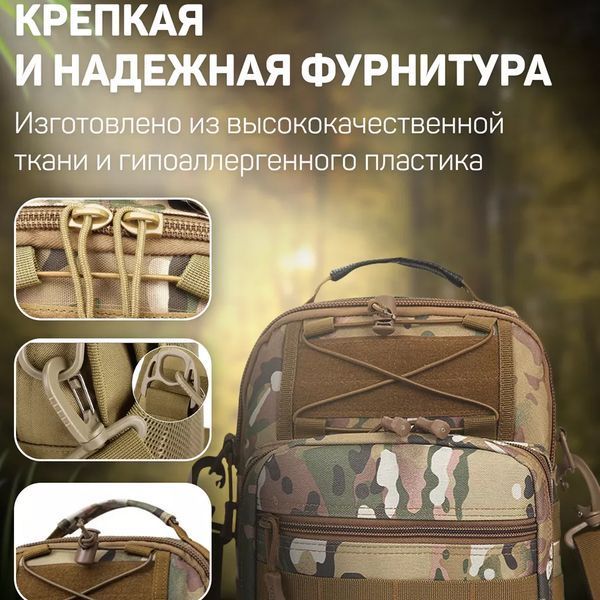 Тактична сумка-рюкзак через плече з Cordura 900D, камуфляж, трансформер, MOLLE ws36854 фото