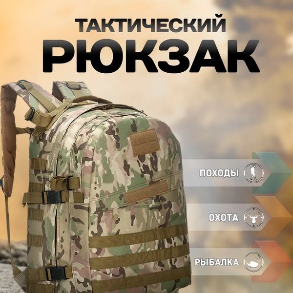 Міцний військовий рюкзак 40л Multicam з MOLLE (Cordura 600D) ws73449 фото