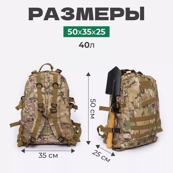 Міцний військовий рюкзак 40л Multicam з MOLLE (Cordura 600D) ws73449 фото