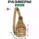 Тактична сумка-рюкзак через плече з Cordura 900D, камуфляж, трансформер, MOLLE ws36854 фото 9
